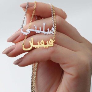 Personalized 925 Sterling Silver Arabic Name Necklace Jewelry Gift